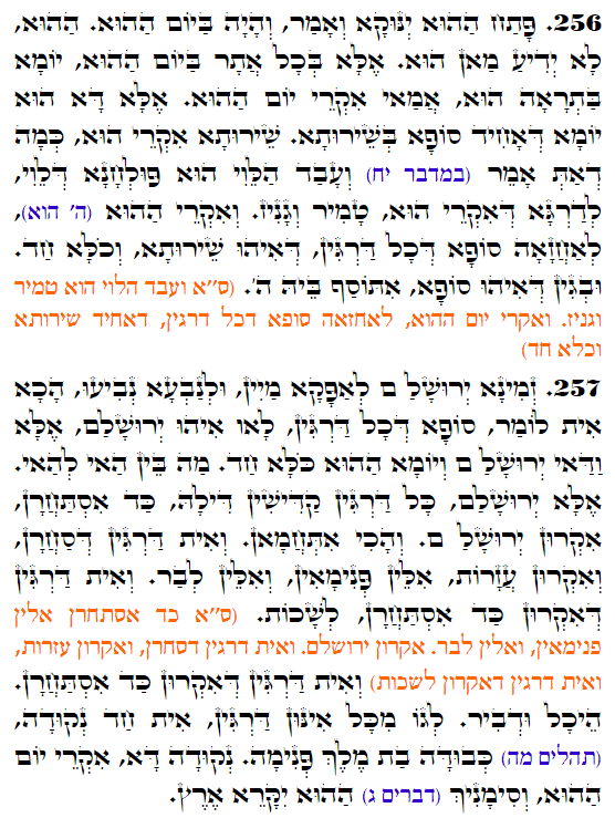 Holy Zohar text. Daily Zohar -4295
