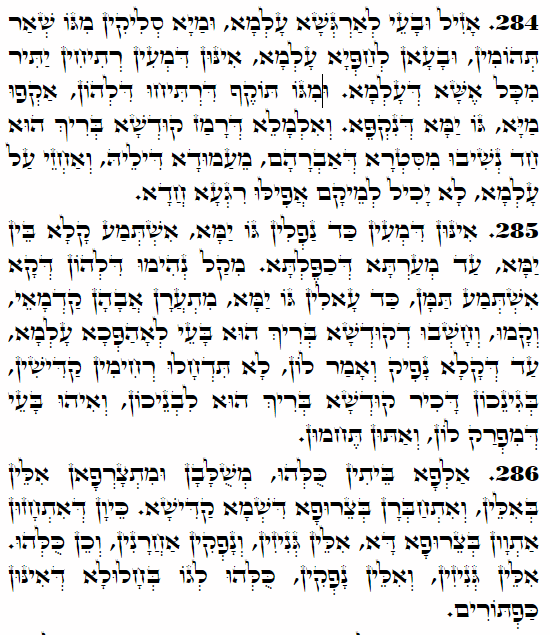 Holy Zohar text. Daily Zohar -4308