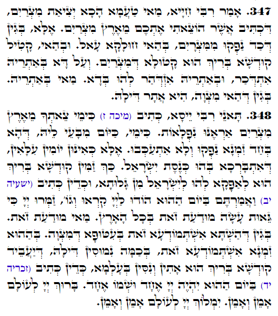 Holy Zohar text. Daily Zohar -4336