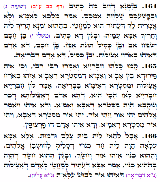 Daily Zohar -4354 Scanning from right to left top to bottom Holy Zohar text. Daily Zohar -4354