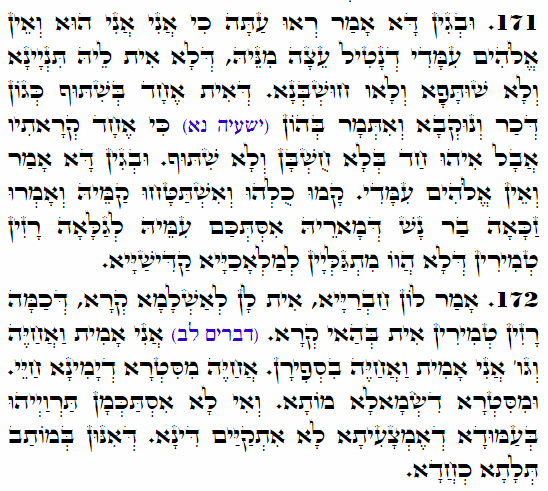 Holy Zohar text. Daily Zohar -4357