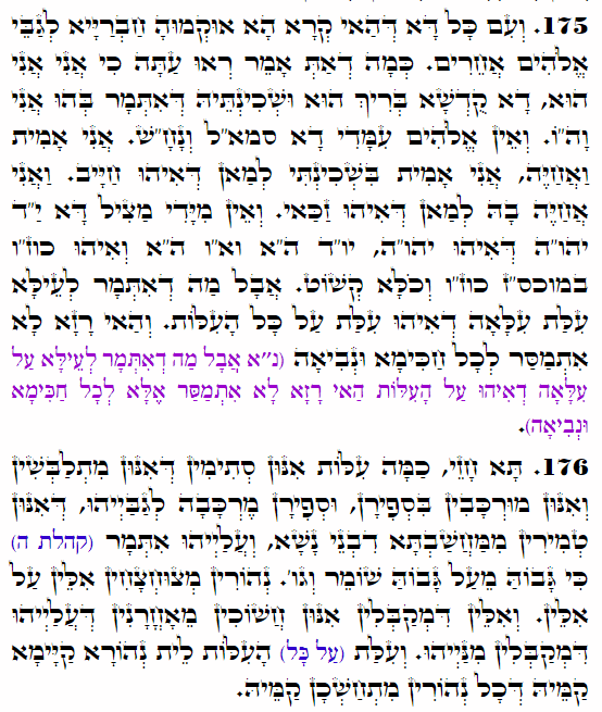 Holy Zohar text. Daily Zohar -4359