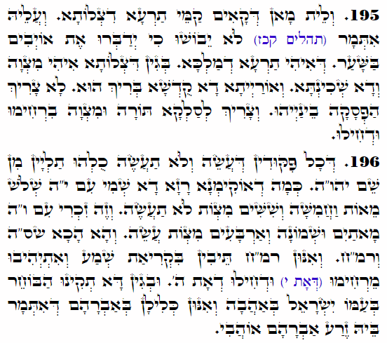 Holy Zohar text. Daily Zohar -4368