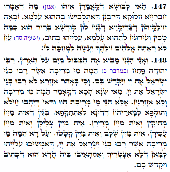 Holy Zohar text. Daily Zohar -4380