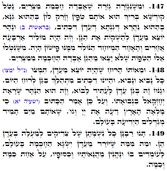 Holy Zohar text. Daily Zohar -4397