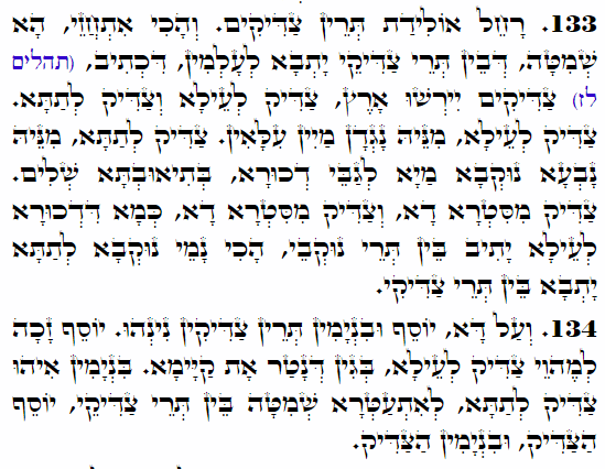 Holy Zohar text. Daily Zohar -4408