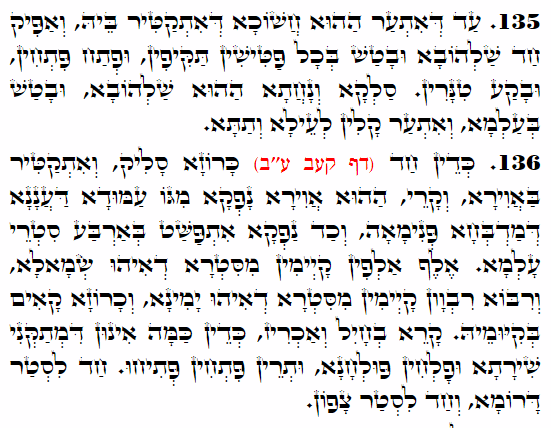 Holy Zohar text. Daily Zohar -4413