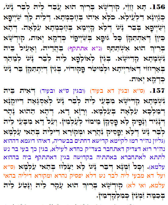 Holy Zohar text. Daily Zohar -4422