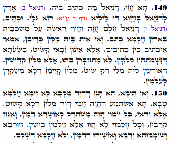 Holy Zohar text. Daily Zohar -4424