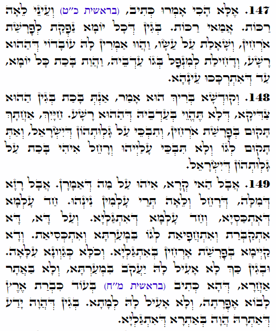 Holy Zohar text. Daily Zohar -4453