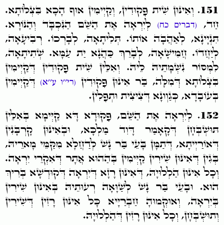 Holy Zohar text. Daily Zohar -4495