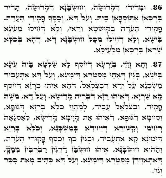 Holy Zohar text. Daily Zohar -4504