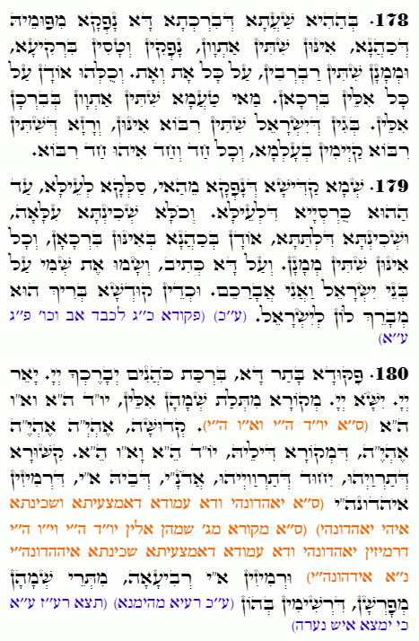 Holy Zohar text. Daily Zohar -4582