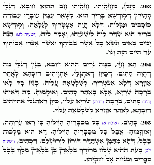 Holy Zohar text. Daily Zohar -4745