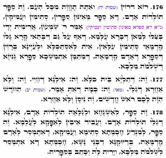 Holy Zohar text. Daily Zohar -4778