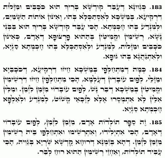 Holy Zohar text. Daily Zohar -4781