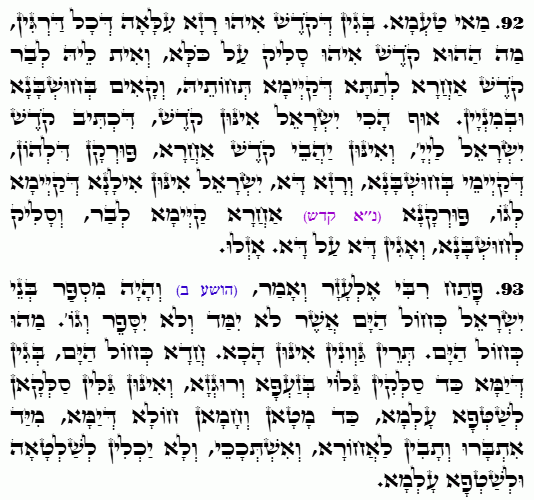 Holy Zohar text. Daily Zohar -4813