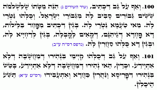 Holy Zohar text. Daily Zohar -4817