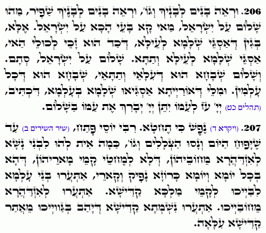 Holy Zohar text. Daily Zohar -4824