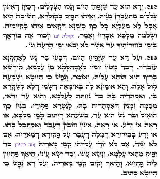 Holy Zohar text. Daily Zohar -4827