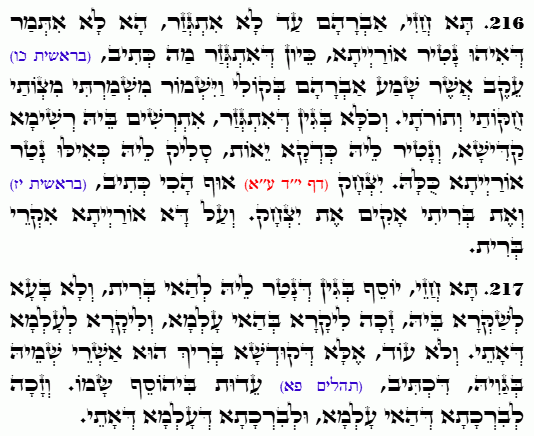 Holy Zohar text. Daily Zohar -4830