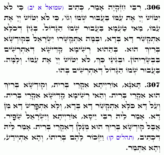 Holy Zohar text. Daily Zohar -4832