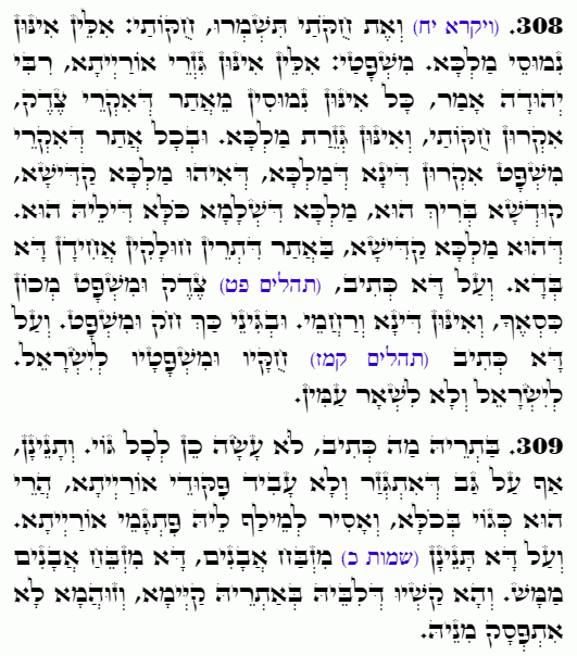 Holy Zohar text. Daily Zohar -4833