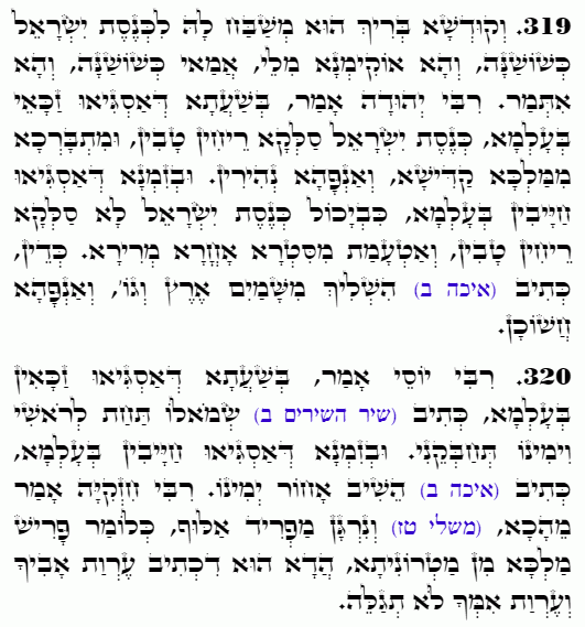 Holy Zohar text. Daily Zohar -4839