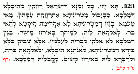 Holy Zohar text. Daily Zohar -4841