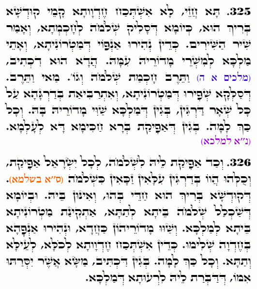 Holy Zohar text. Daily Zohar -4843