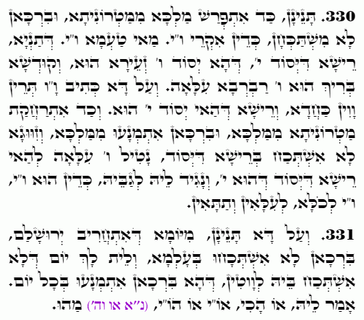 Holy Zohar text. Daily Zohar -4847
