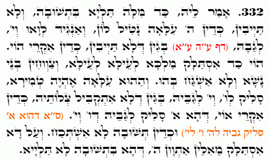 Holy Zohar text. Daily Zohar -4848