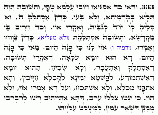 Holy Zohar text. Daily Zohar -4849