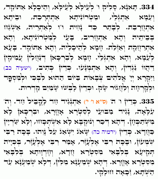 Holy Zohar text. Daily Zohar -4850
