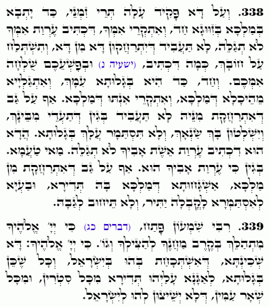 Holy Zohar text. Daily Zohar -4852