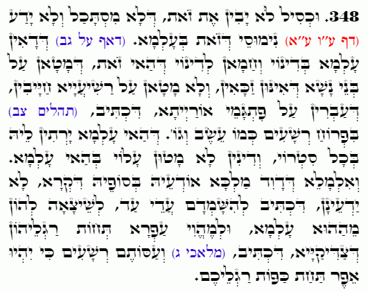 Holy Zohar text. Daily Zohar -4859