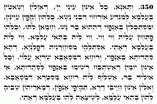 Holy Zohar text. Daily Zohar -4861