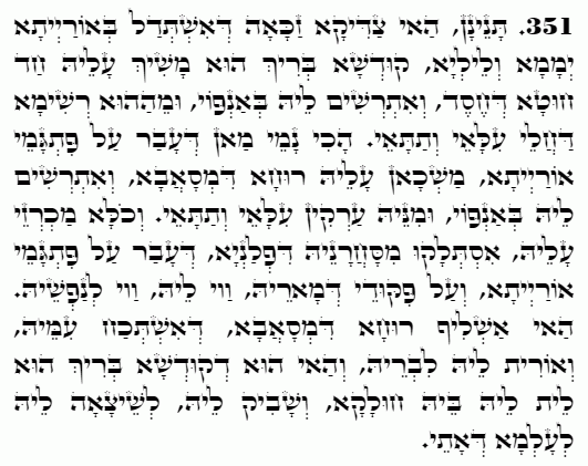 Holy Zohar text. Daily Zohar -4862