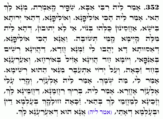 Holy Zohar text. Daily Zohar -4863
