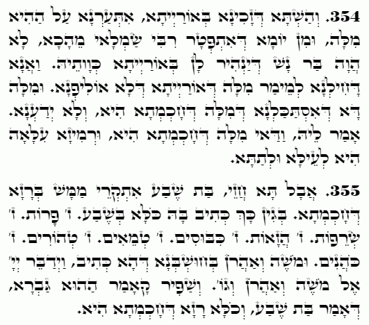 Holy Zohar text. Daily Zohar -4865
