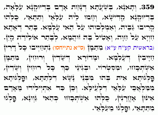 Daily Zohar Pinchas-4868 Scanning from right to left top to bottom Holy Zohar text. Daily Zohar -4868