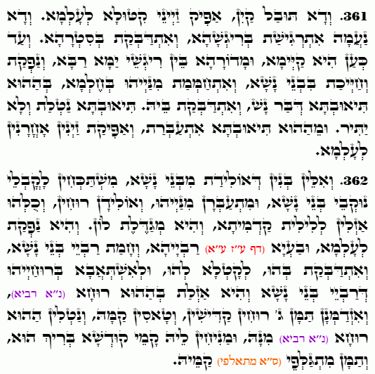 Holy Zohar text. Daily Zohar -4870