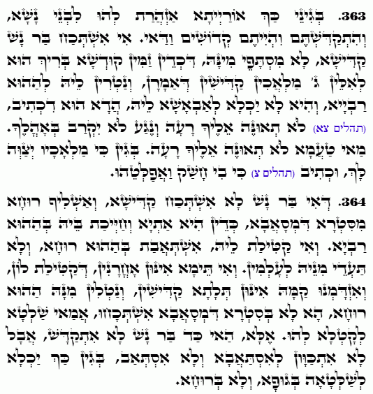 Holy Zohar text. Daily Zohar -4871