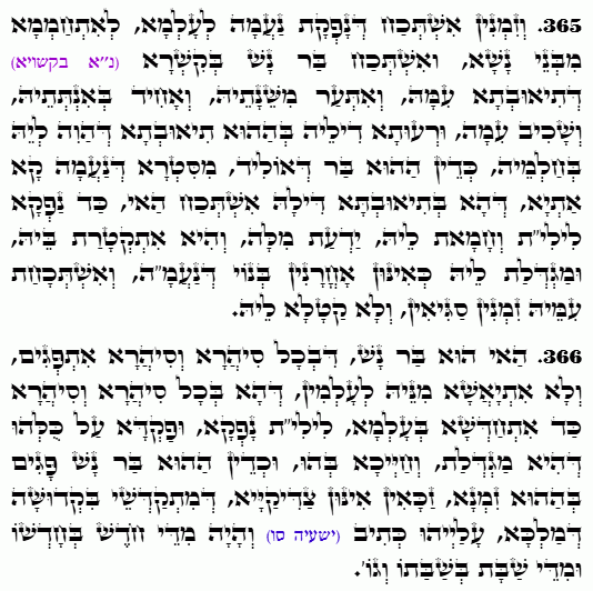 Holy Zohar text. Daily Zohar -4872