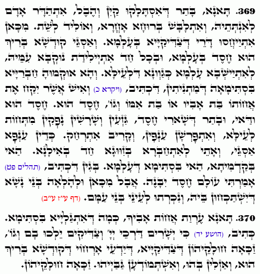 Holy Zohar text. Daily Zohar -4874