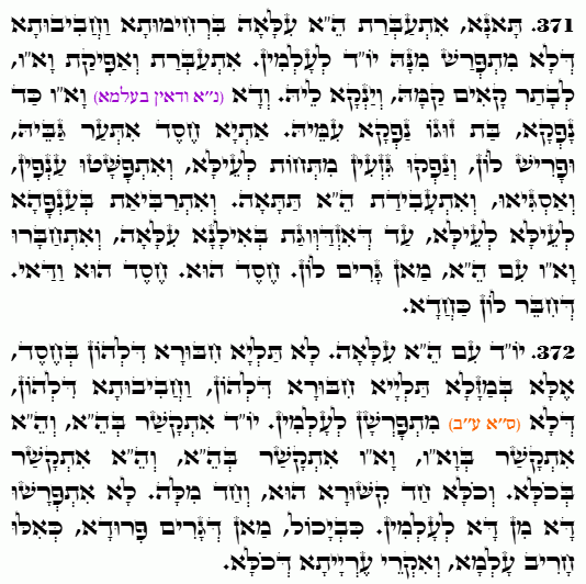 Holy Zohar text. Daily Zohar -4875