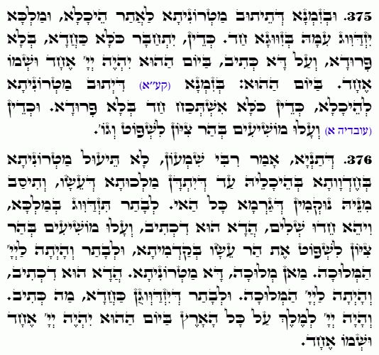Holy Zohar text. Daily Zohar -4877