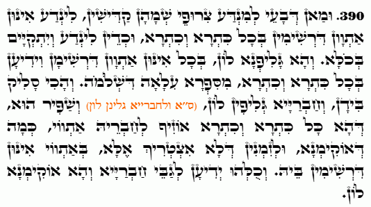Holy Zohar text. Daily Zohar -4884