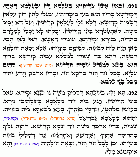 Holy Zohar text. Daily Zohar -4885