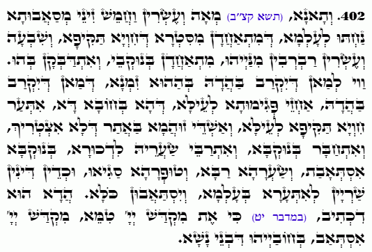 Holy Zohar text. Daily Zohar -4890